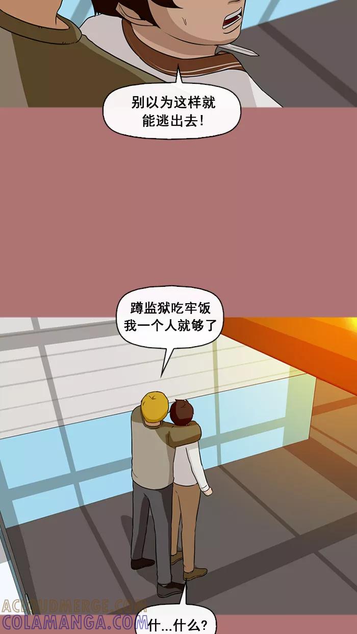《中头奖》第69话 第16页