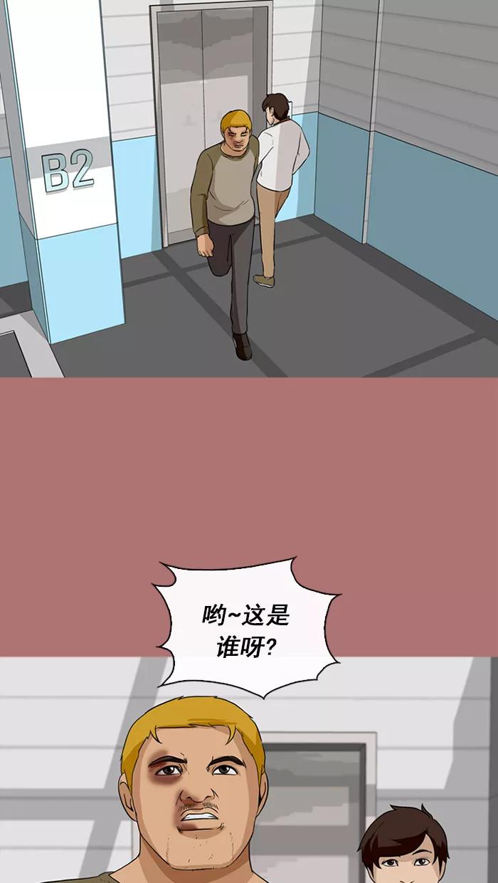 《中头奖》第69话 第8页