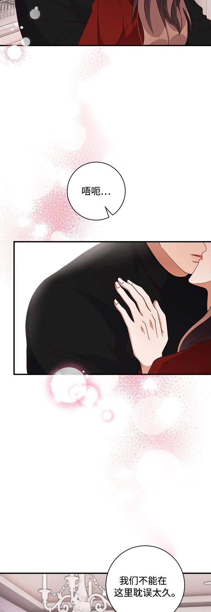 《不完美夫妇》第70话 第54页