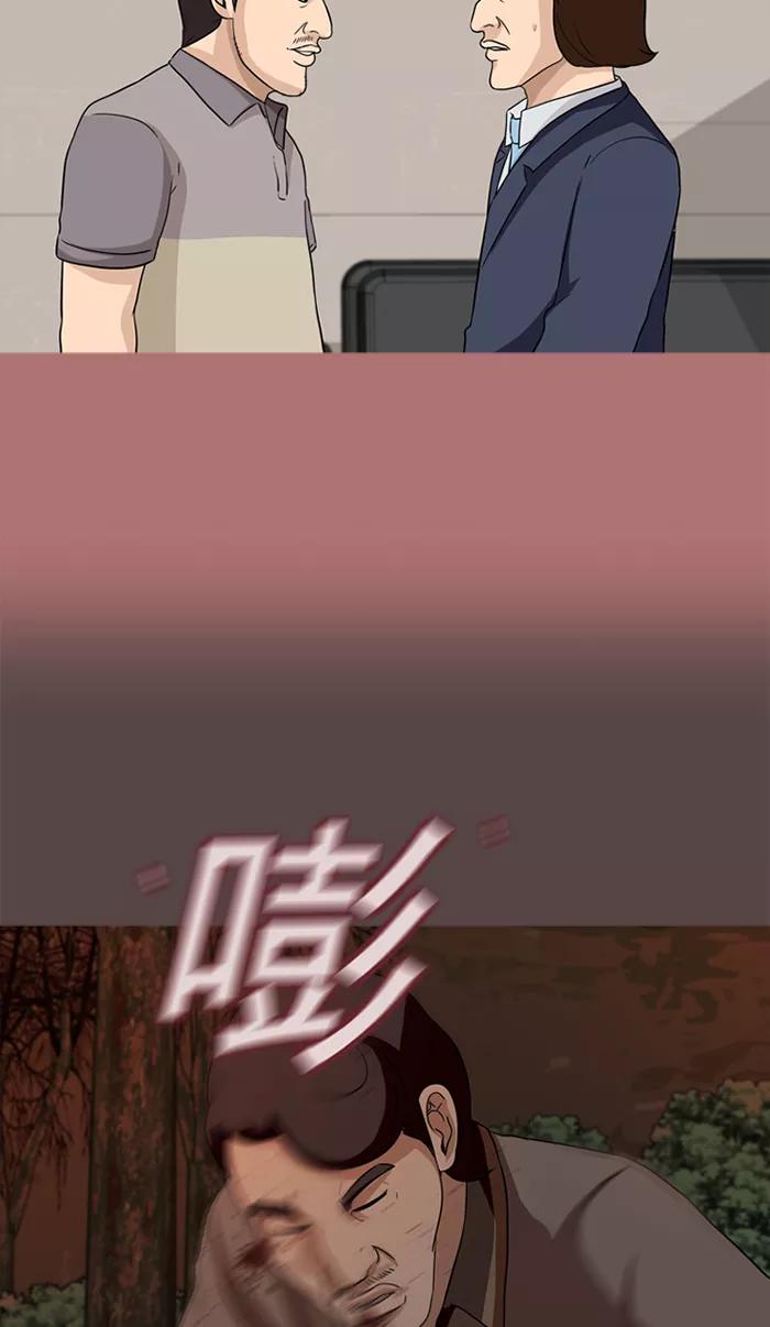 《中头奖》第69话 第39页