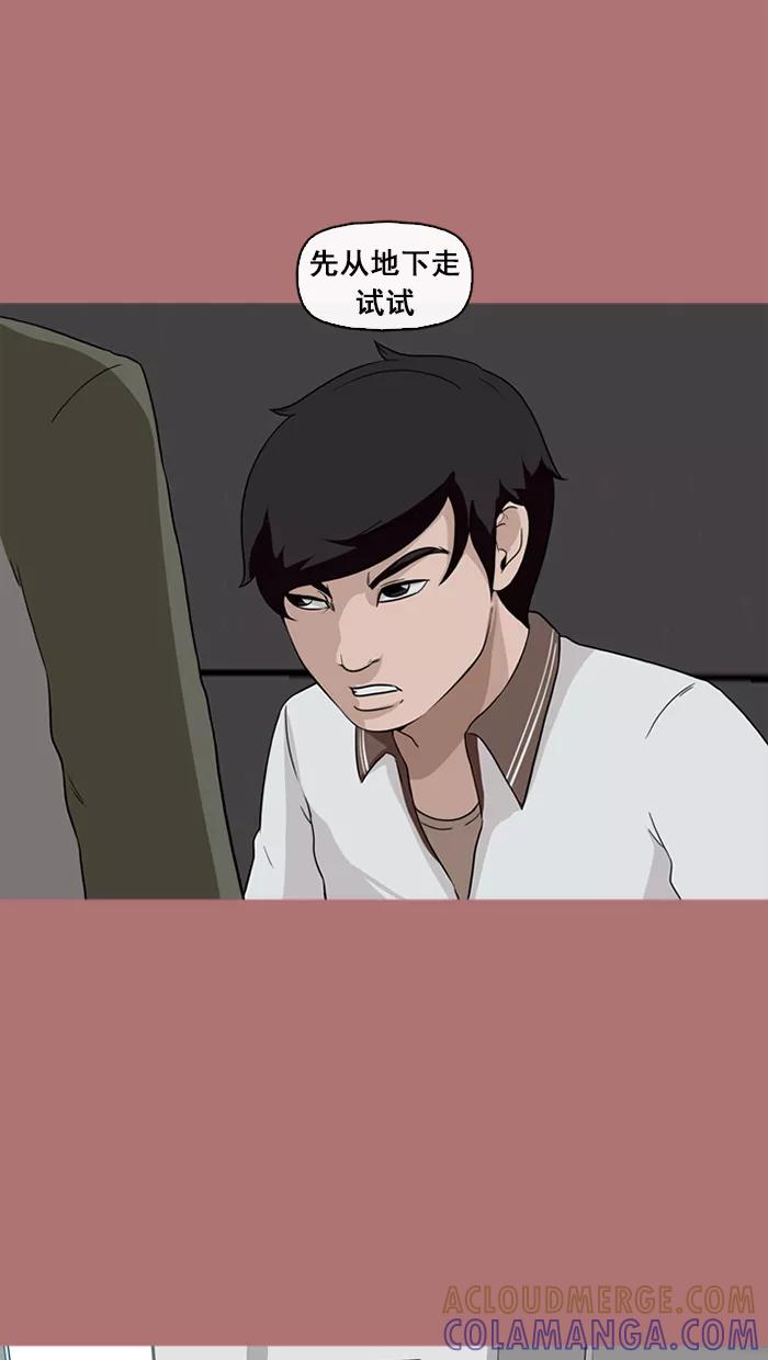 《中头奖》第69话 第7页