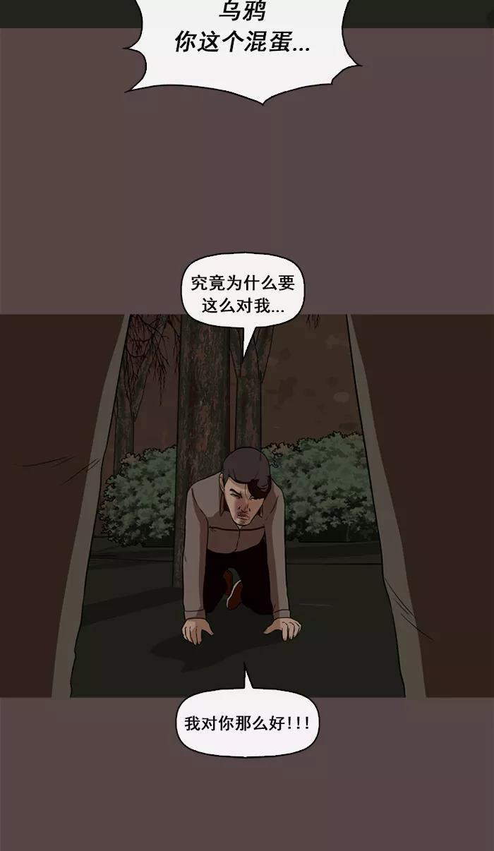 《中头奖》第69话 第41页
