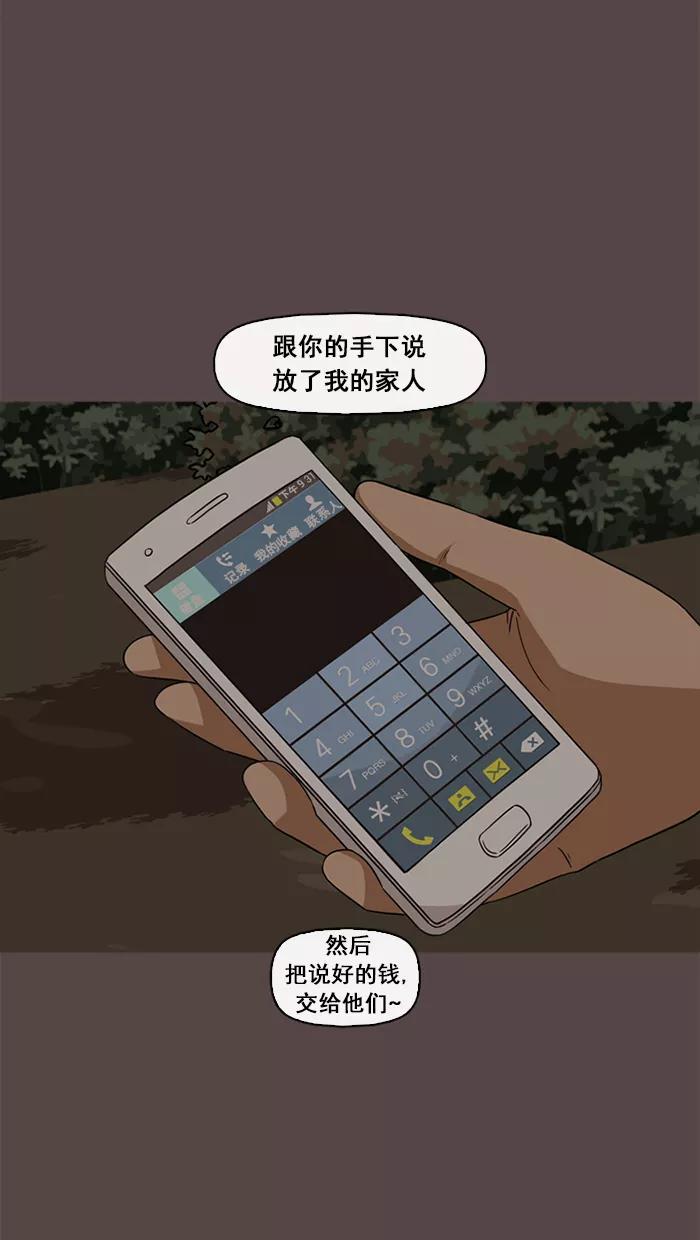 《中头奖》第69话 第47页