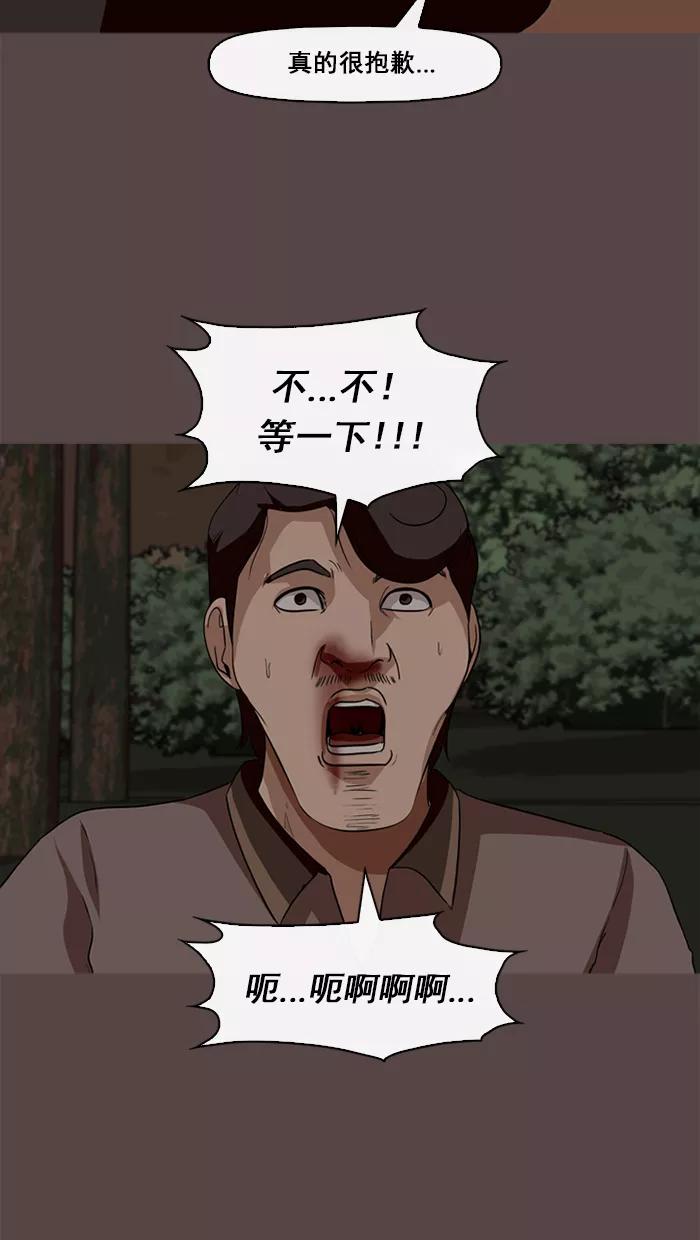 《中头奖》第69话 第63页