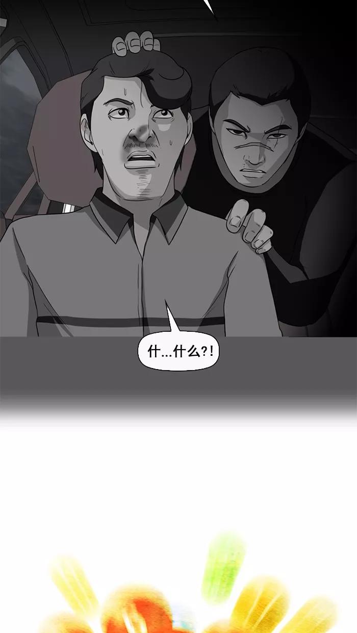 《中头奖》第69话 第2页