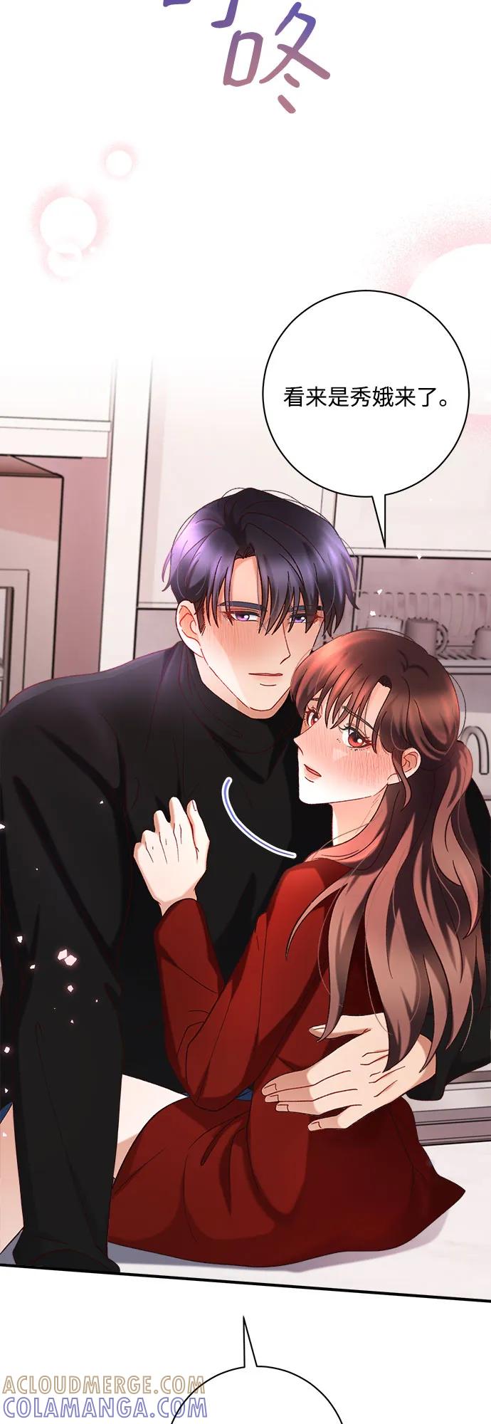 《不完美夫妇》第70话 第58页