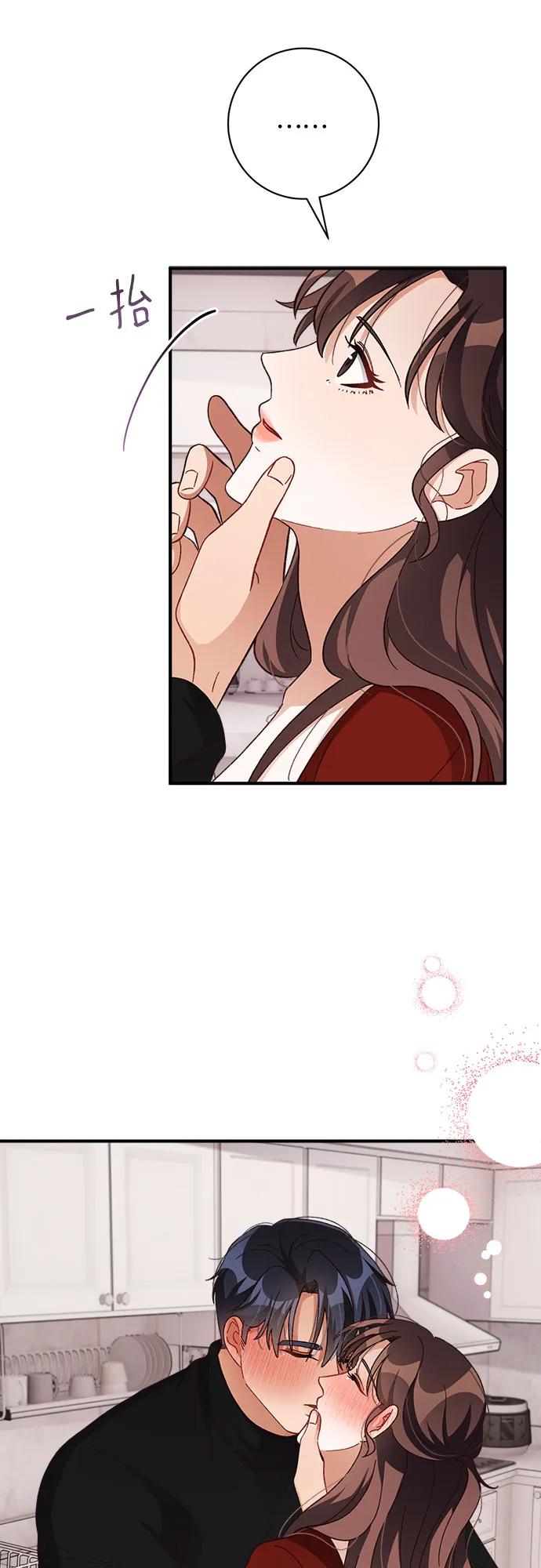 《不完美夫妇》第70话 第53页
