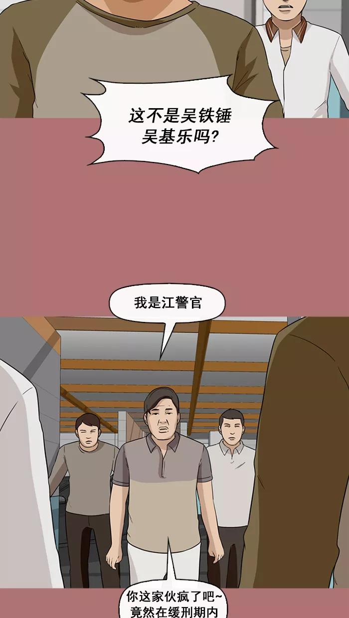 《中头奖》第69话 第9页