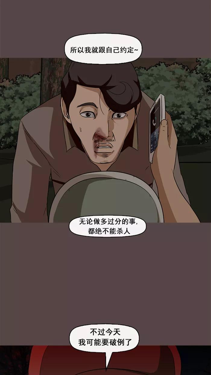 《中头奖》第69话 第51页