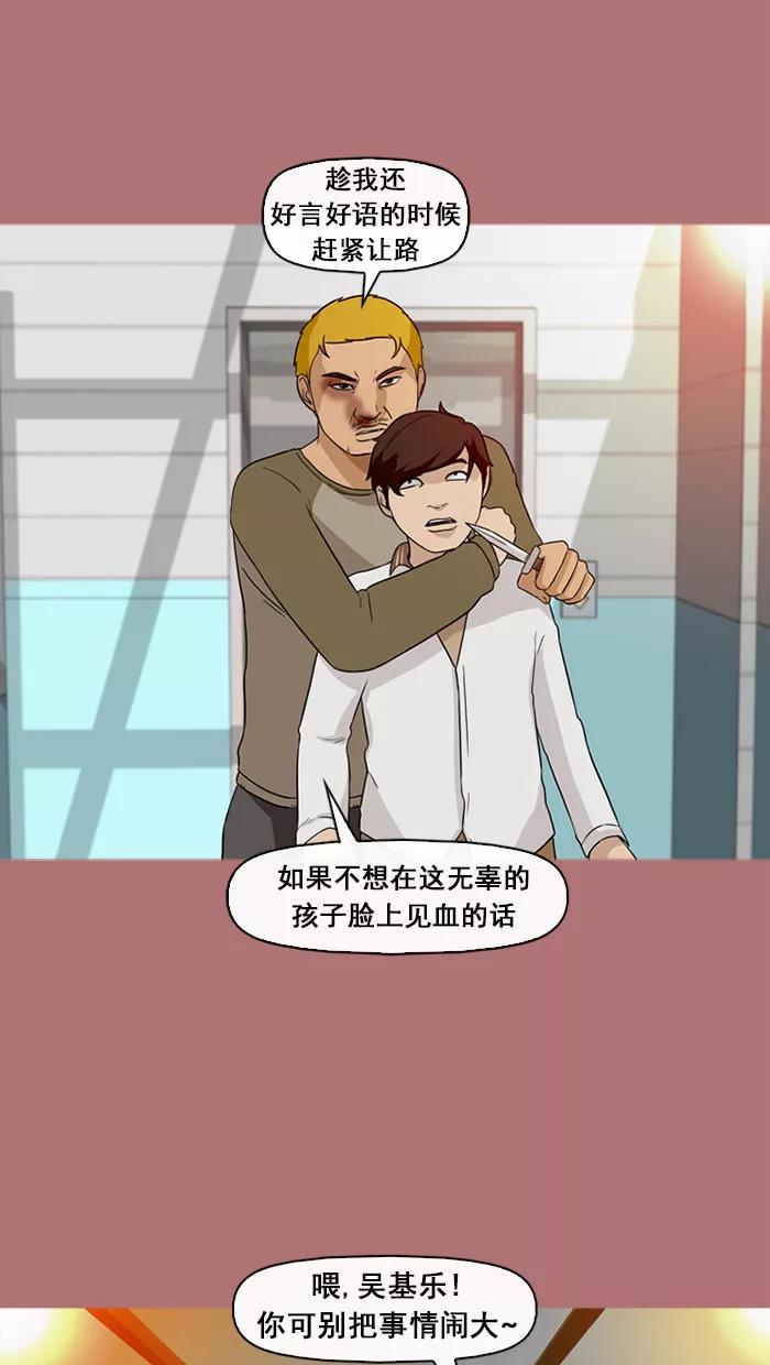 《中头奖》第69话 第14页