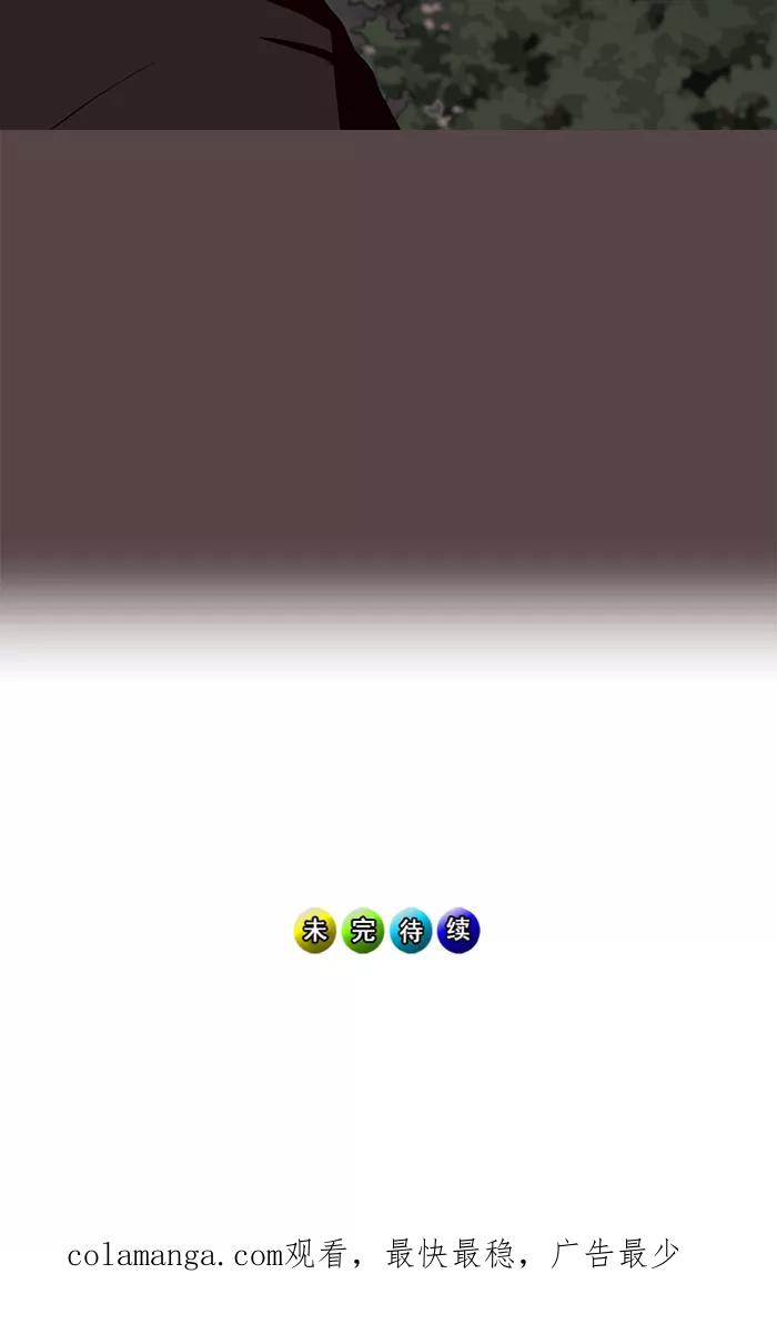 《中头奖》第69话 第66页