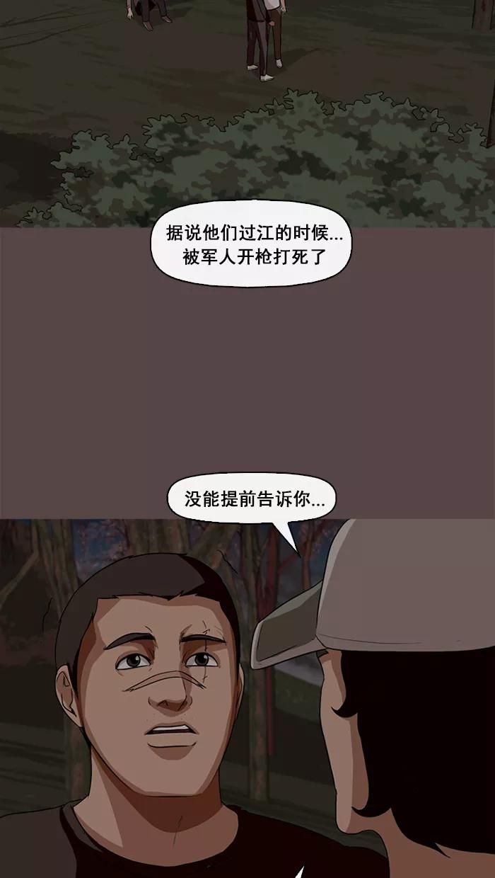《中头奖》第69话 第62页