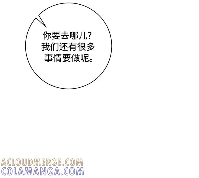 《不完美夫妇》第70话 第52页