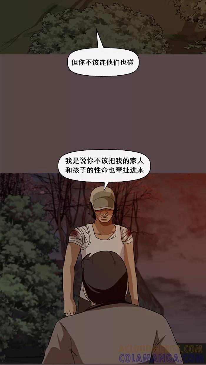 《中头奖》第69话 第46页