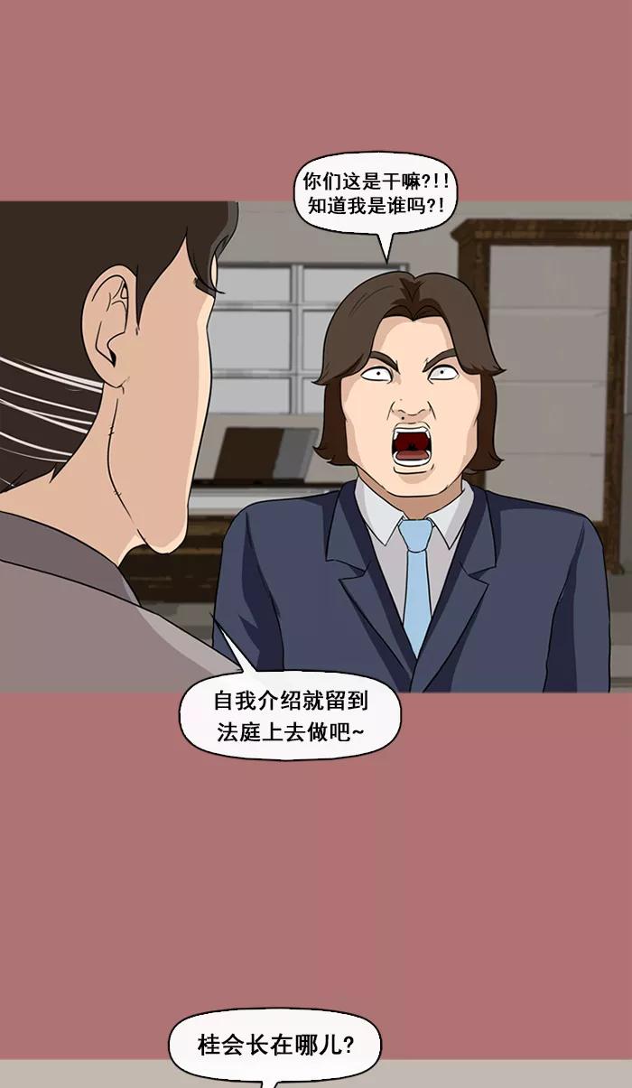 《中头奖》第69话 第33页
