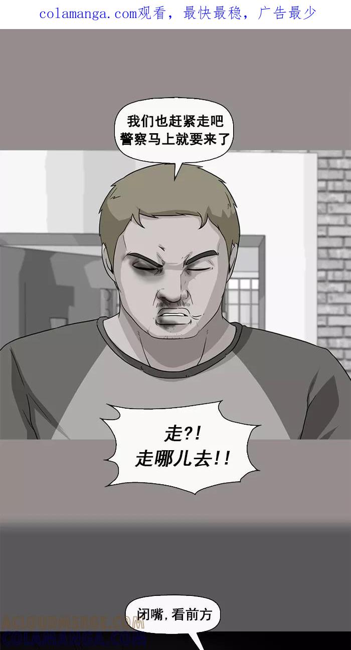 《中头奖》第69话 第1页