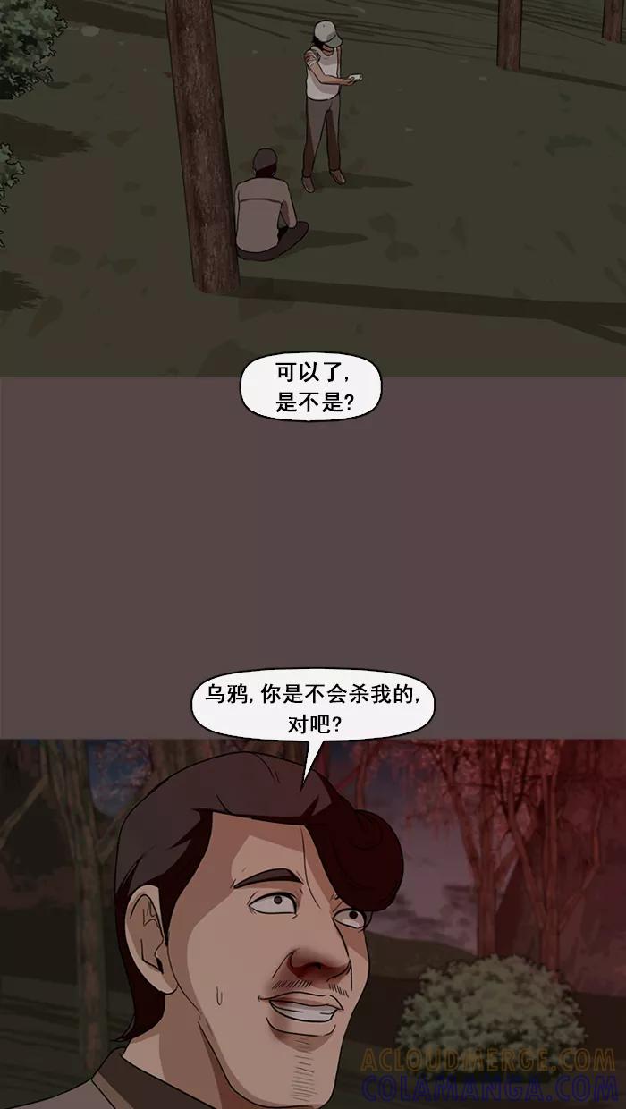 《中头奖》第69话 第55页