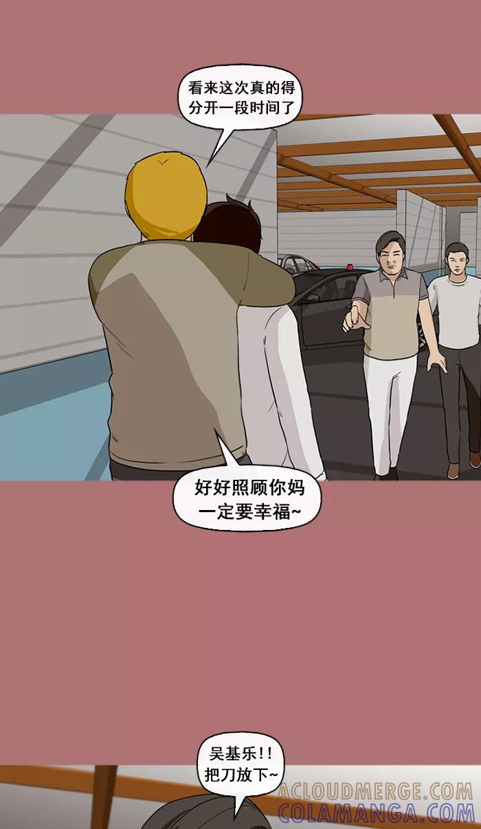 《中头奖》第69话 第22页