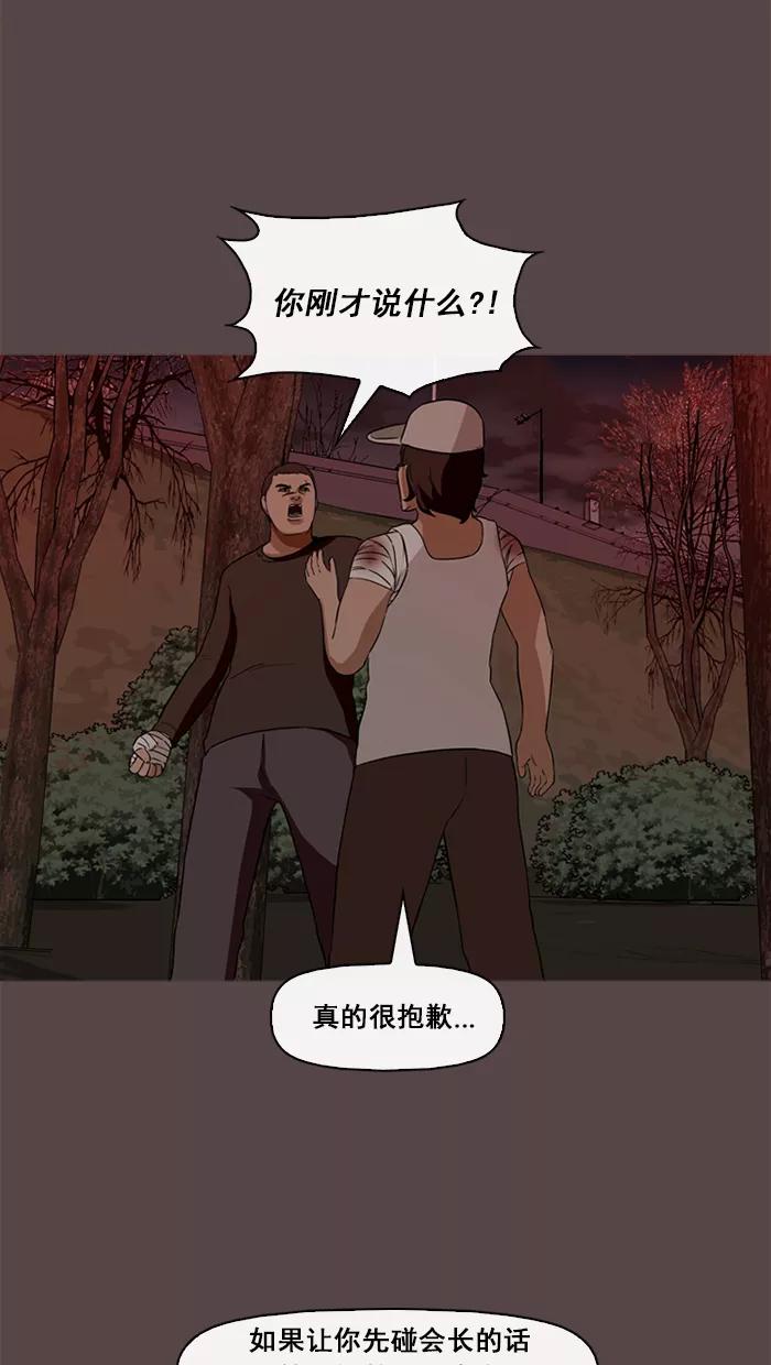 《中头奖》第69话 第60页