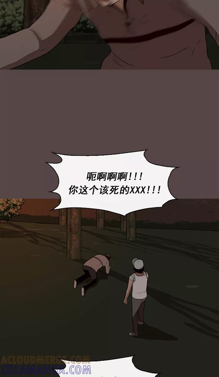 《中头奖》第69话 第40页