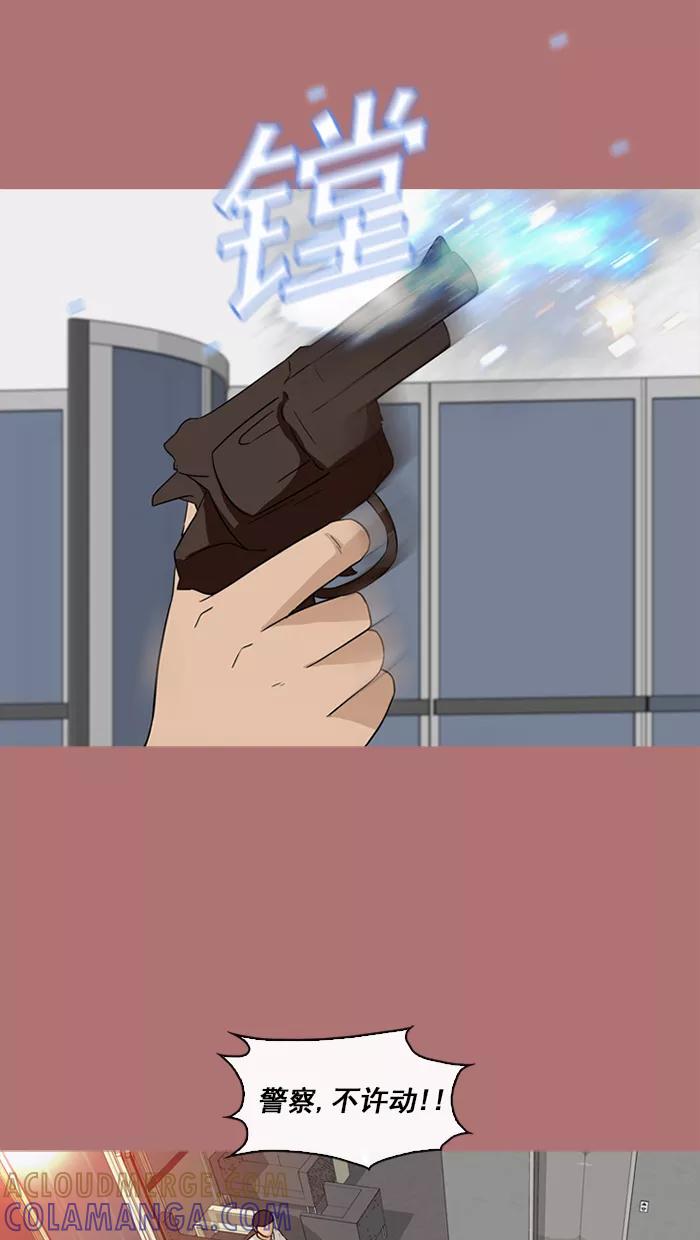 《中头奖》第69话 第4页