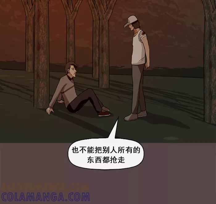 《中头奖》第69话 第43页