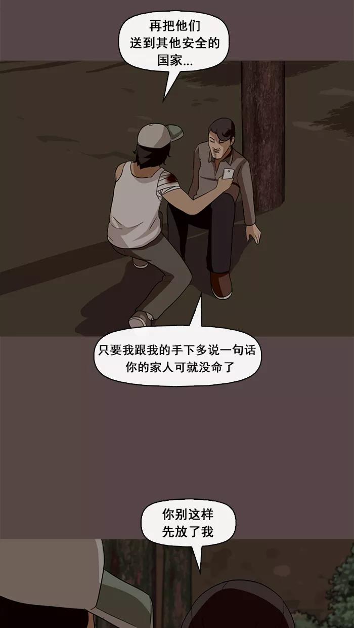 《中头奖》第69话 第48页