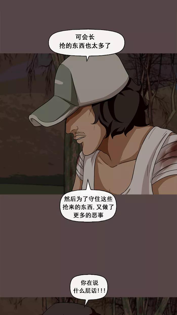 《中头奖》第69话 第44页