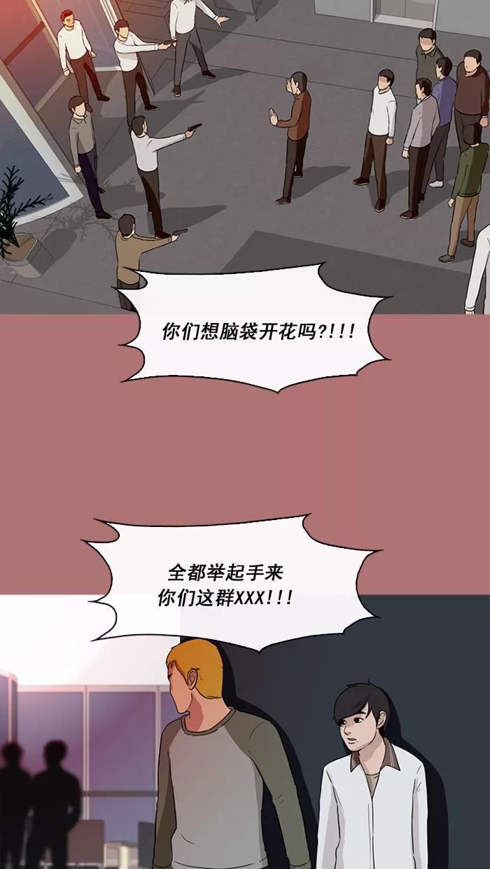 《中头奖》第69话 第5页