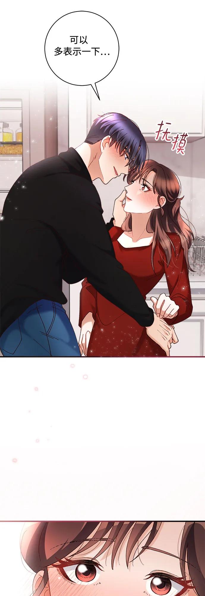 《不完美夫妇》第70话 第39页