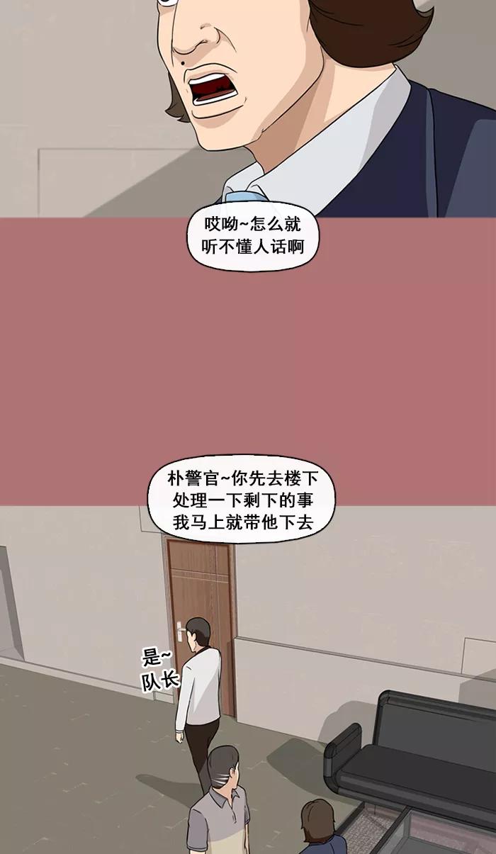《中头奖》第69话 第35页