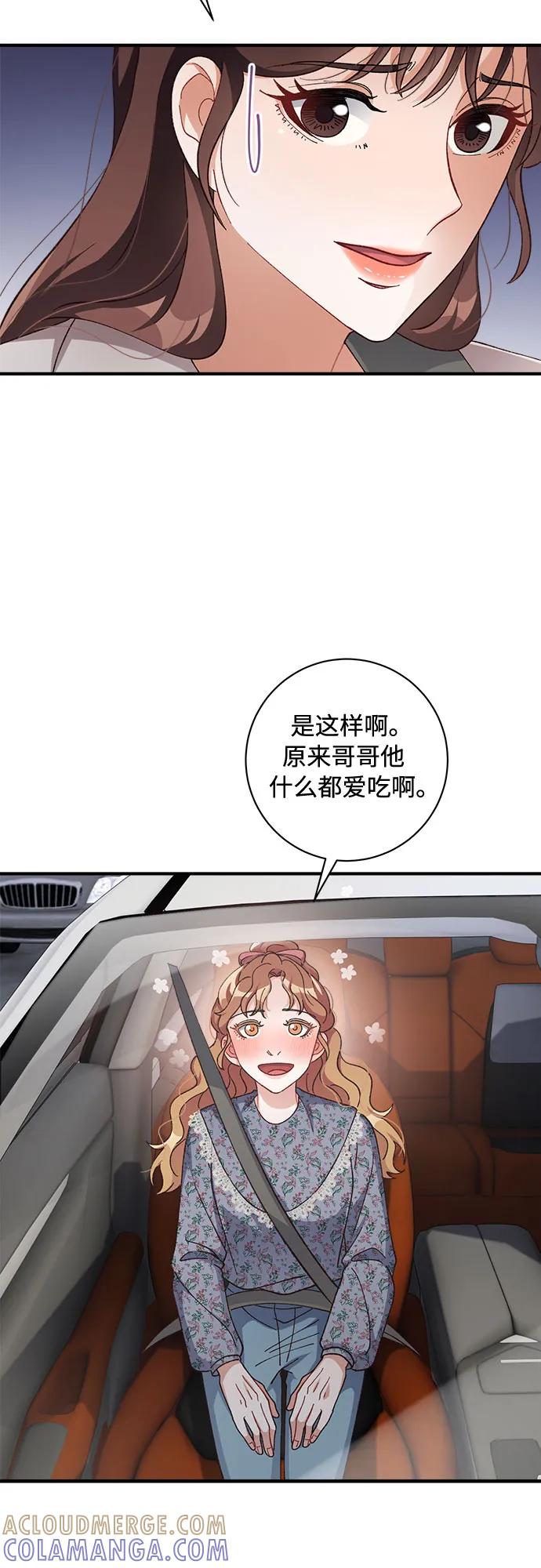 《不完美夫妇》第70话 第19页