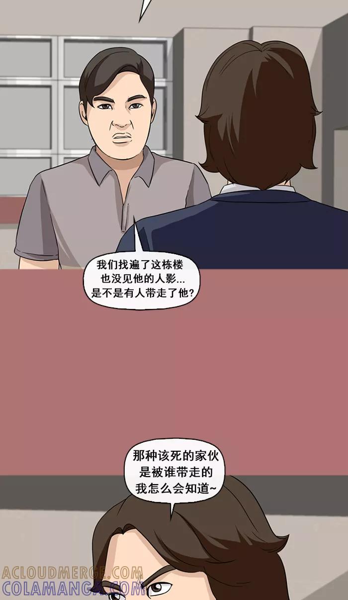 《中头奖》第69话 第34页