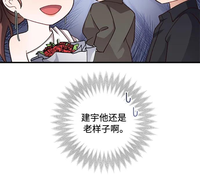 《不完美夫妇》第71话 第69页