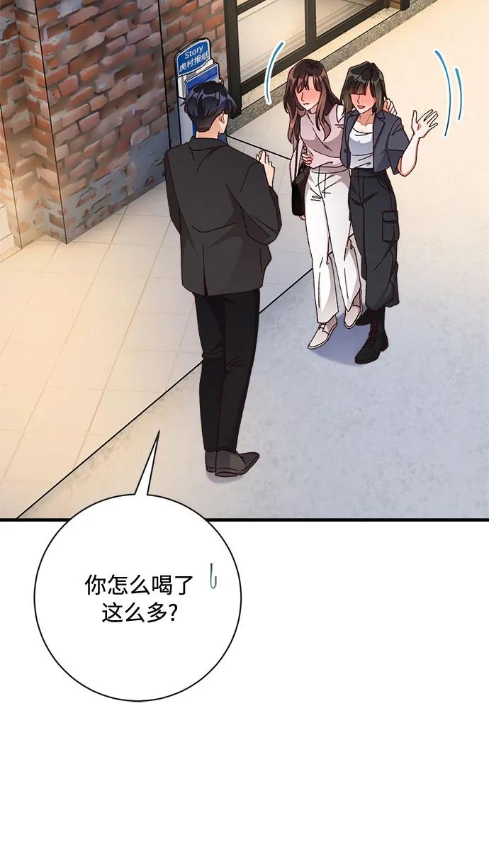 《不完美夫妇》第71话 第47页