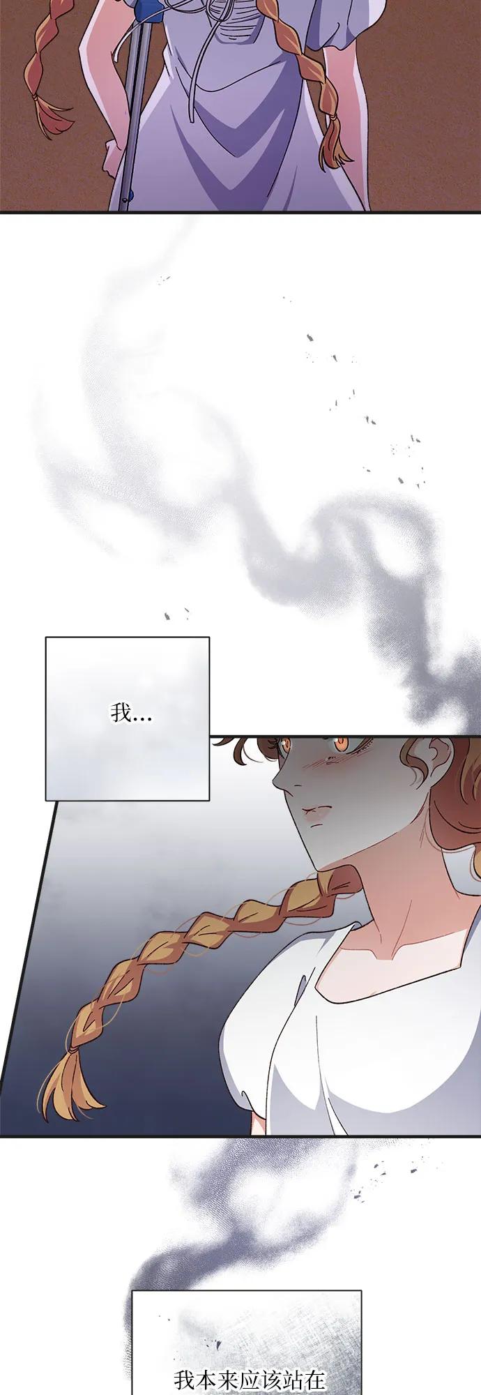 《不完美夫妇》第71话 第27页