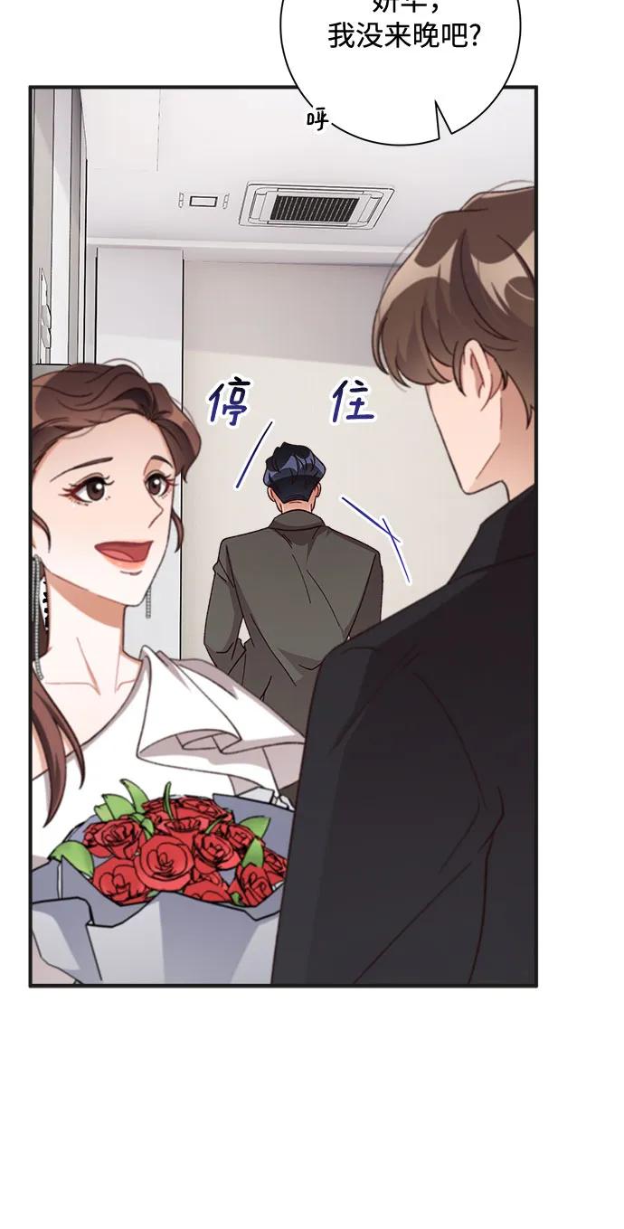 《不完美夫妇》第71话 第66页