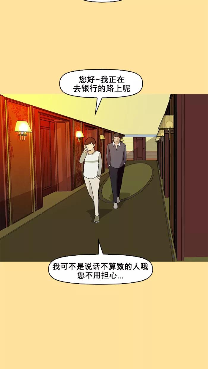 《中头奖》第70话 第60页