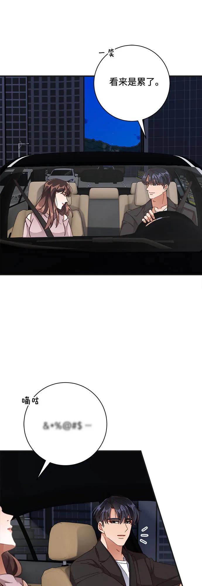 《不完美夫妇》第71话 第54页