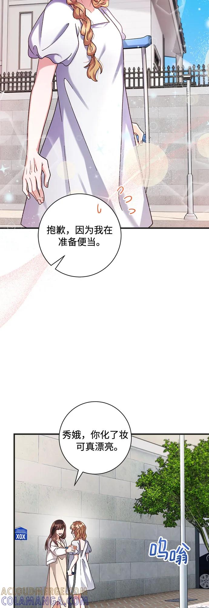 《不完美夫妇》第71话 第4页