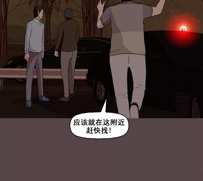 《中头奖》第70话 第21页