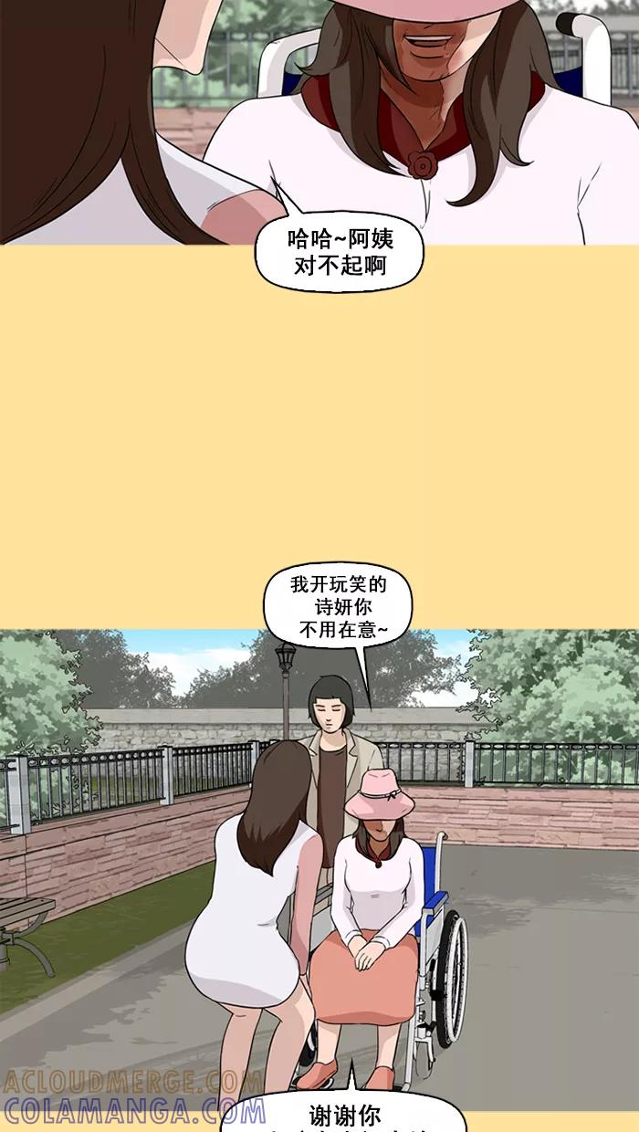 《中头奖》第70话 第55页