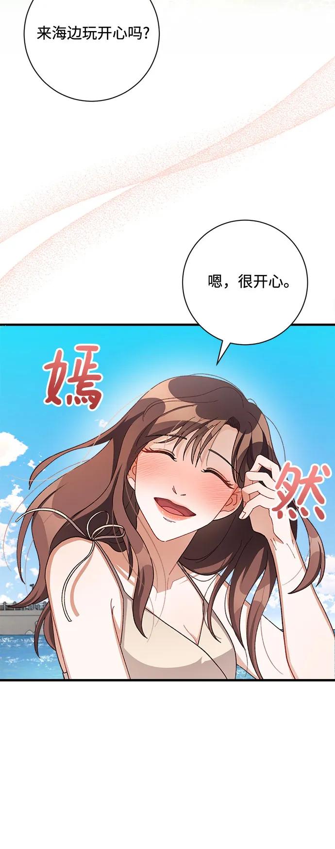 《不完美夫妇》第71话 第23页