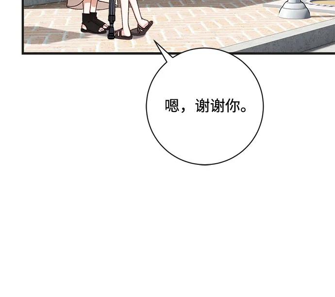 《不完美夫妇》第71话 第5页