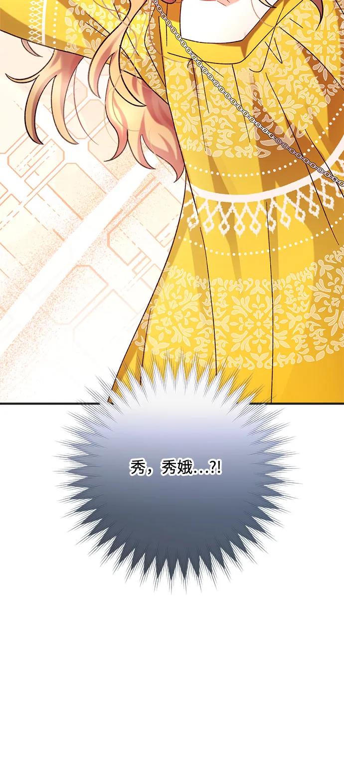 《不完美夫妇》第71话 第74页