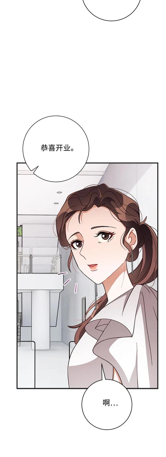 《不完美夫妇》第71话 第63页