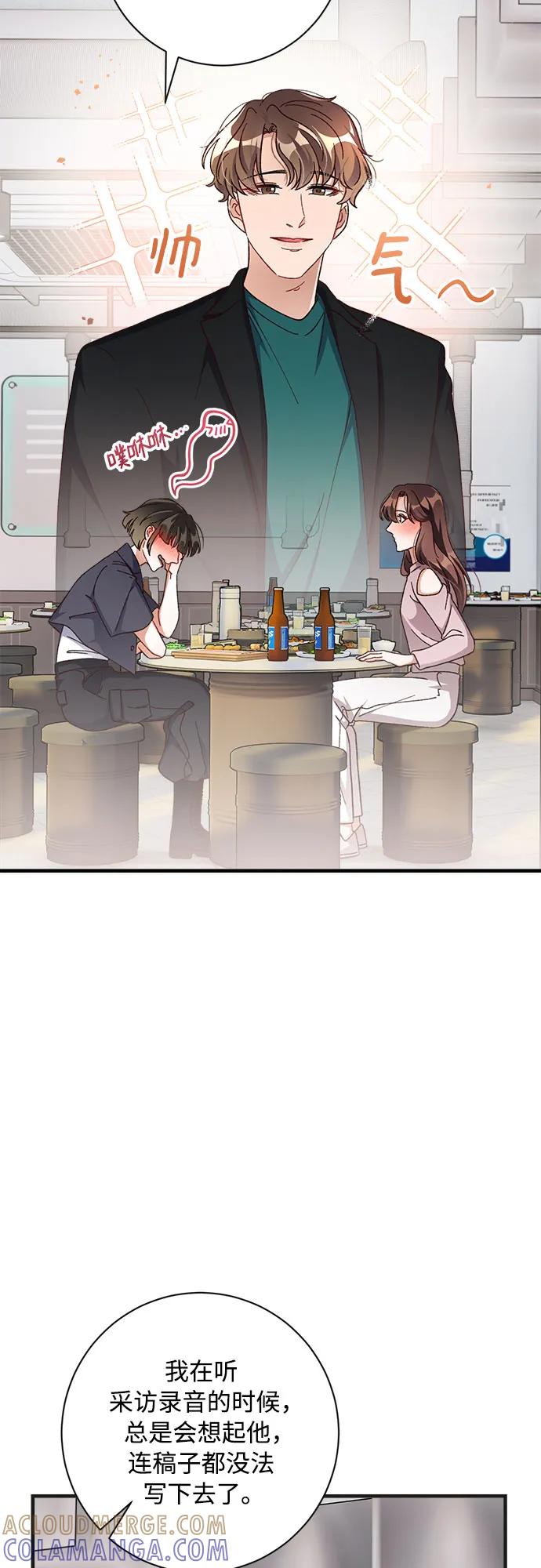 《不完美夫妇》第71话 第34页
