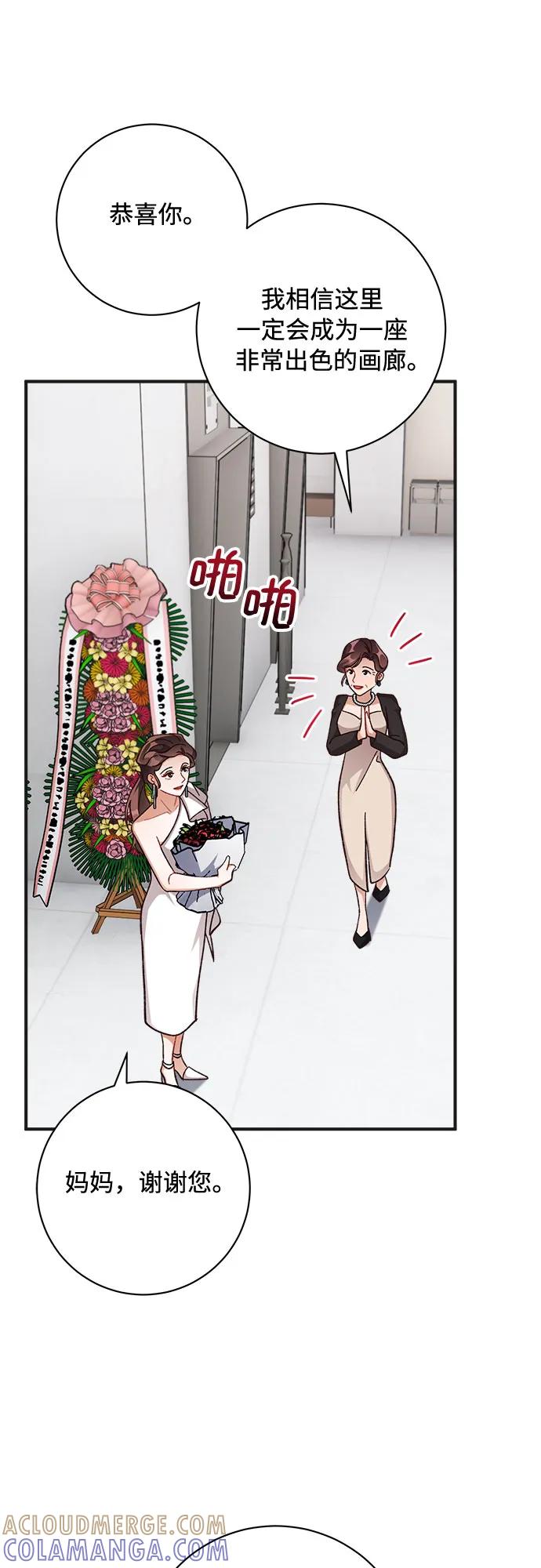 《不完美夫妇》第71话 第70页