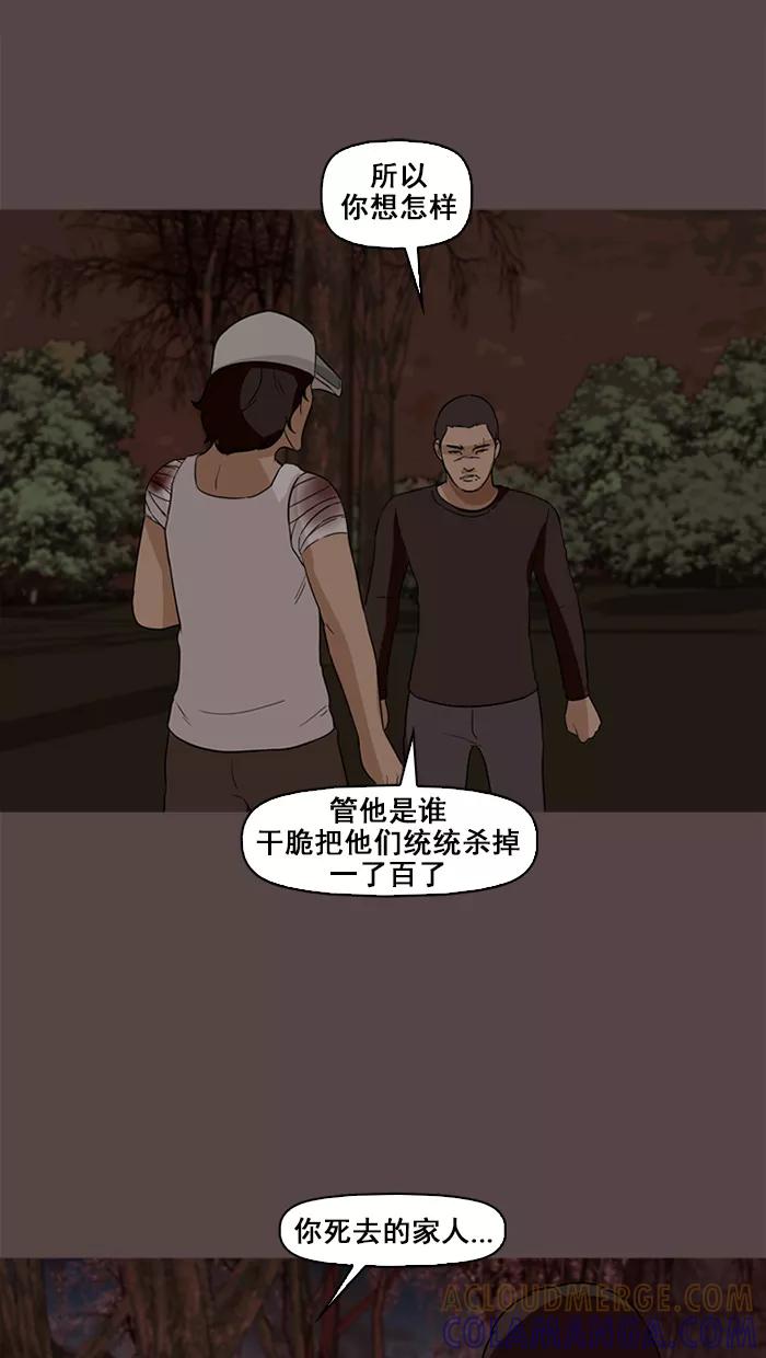 《中头奖》第70话 第22页
