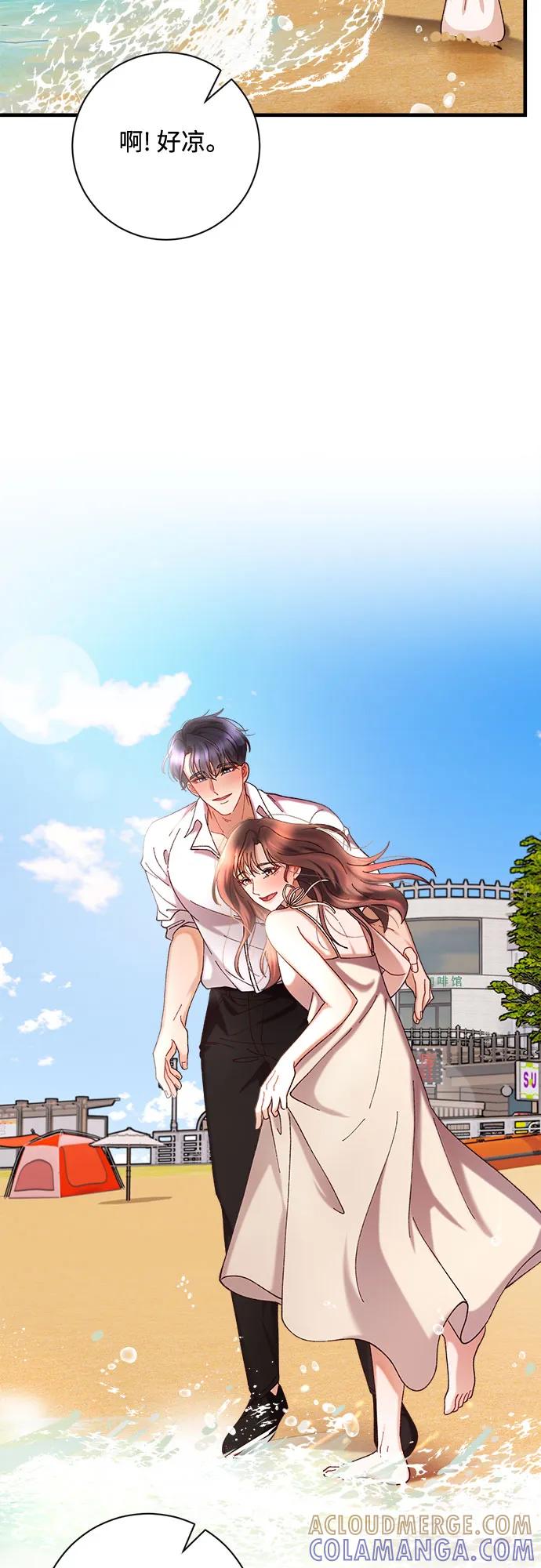 《不完美夫妇》第71话 第22页
